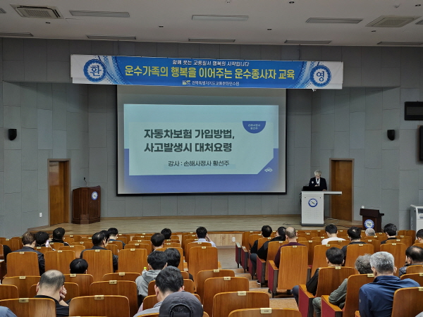 자동차 보험가입 및 사고대처요령(황선주 강사)