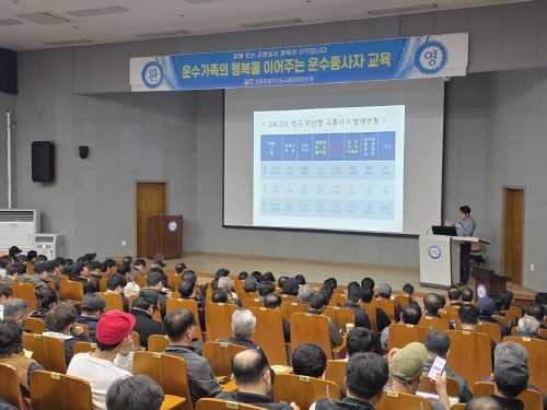 안전운전 및 교통관련법규(은주오 강사)