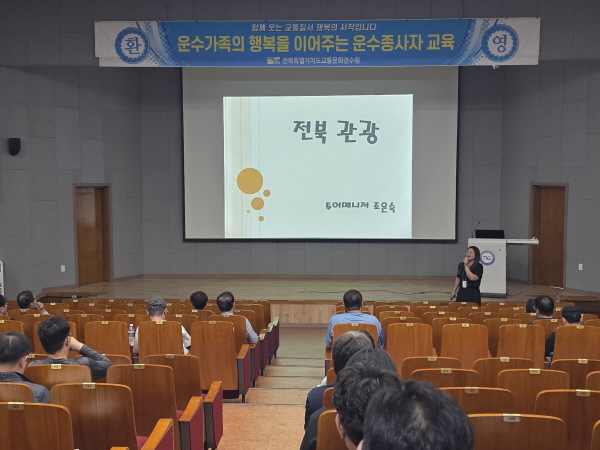 도내 관광안내(조은숙 강사)
