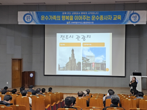도내 관광 안내(조은숙 강사)