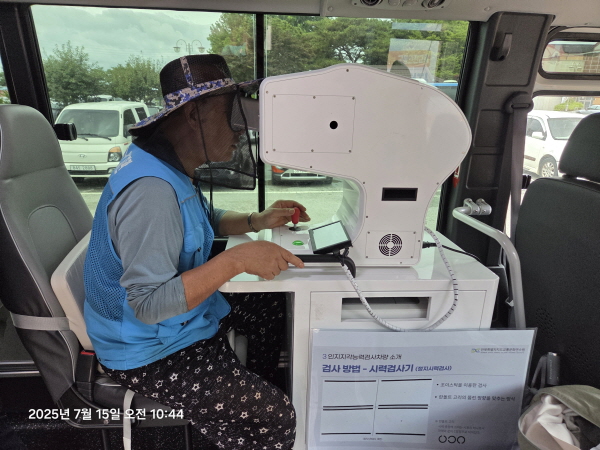 동체시력검사