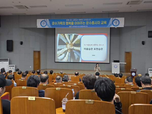 교통약자에 대한 응대요령 및 서비스(장혜승 강사)