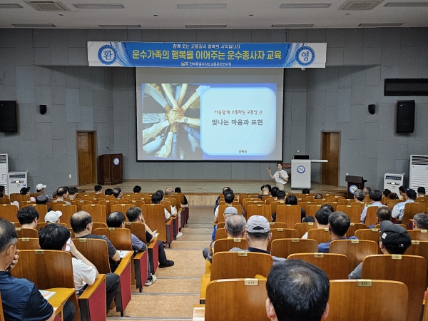 교통인의 빛나는 마음과 표현