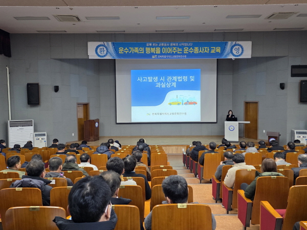 자동차 보험과 생활(김미향 강사)