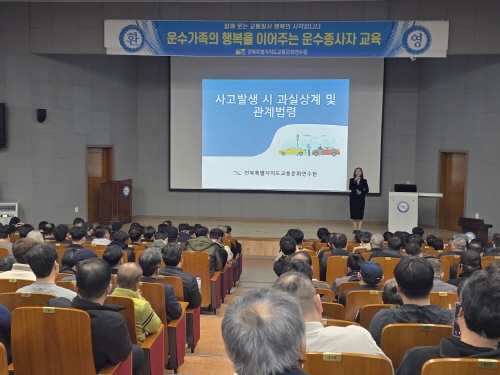 자동차 사고 책임 및 보상(김미향 강사)