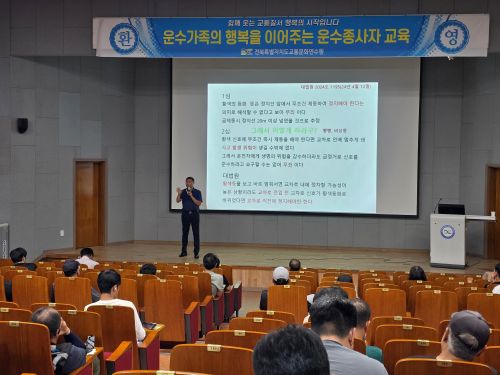 안전운전 및 교통관련법규(경성한 강사)