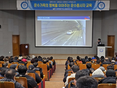 안전운전 및 도로교통관련법규(은주오 강사)