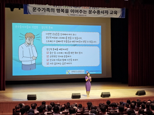 슬기로운 운수생활(오효신 강사)