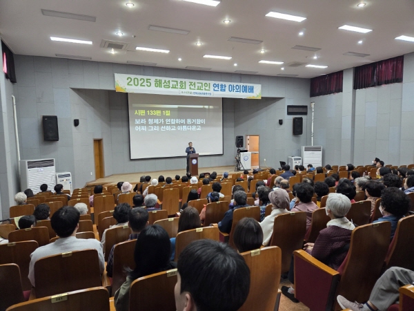 해성교회2