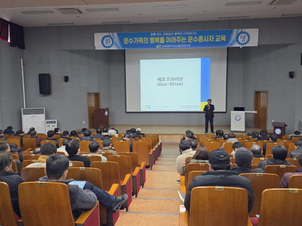 친환경 경제운전(전진호 강사)