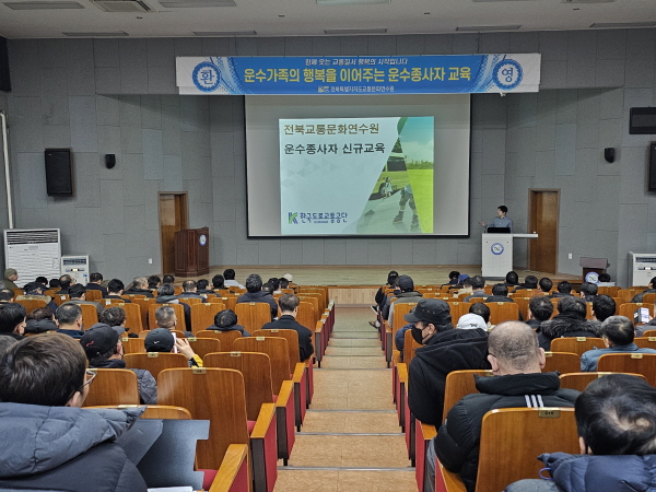도로교통관계법(송정욱 강사)