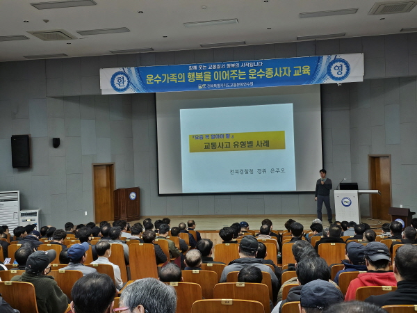 안전운전 및 교통관련법규(은주오 강사)