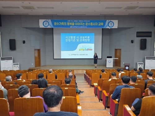 자동차 사고 책임 및 보상(김미향 강사)