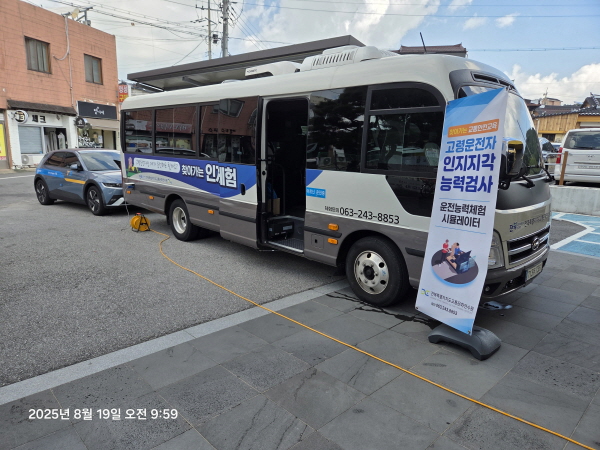 체험차량