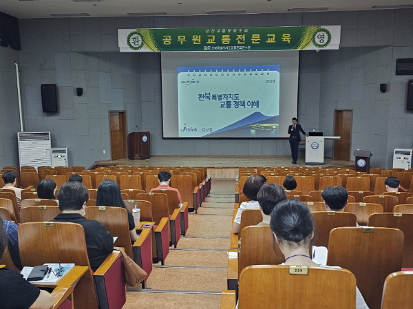 전북특별자치도 교통정책 방향(김상엽 강사)