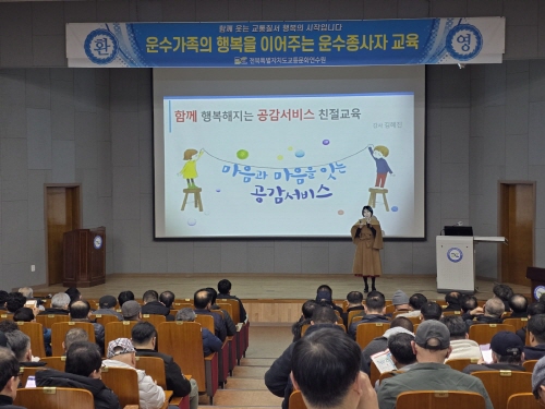 고객감동을 부르는 서비스(김혜진 강사)