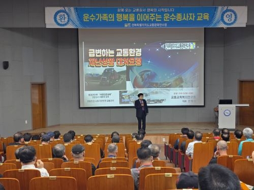 안전운전 및 교통관련법규(전병협 강사)