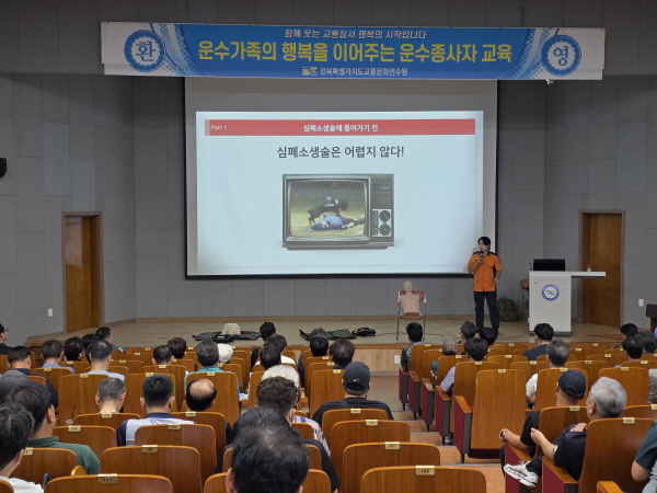 인명구조 및 응급처치(권달안 강사)