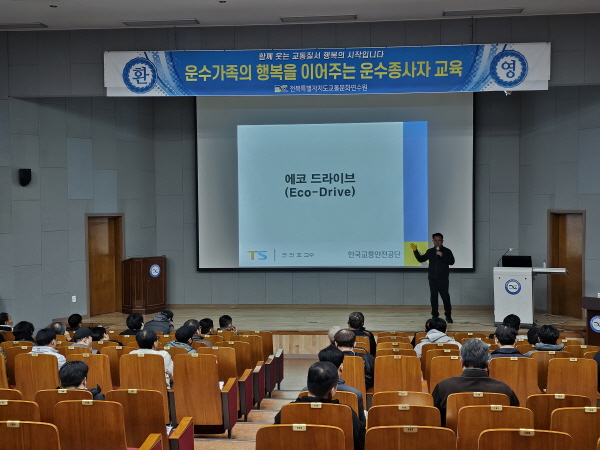친환경 경제운전(전진호 강사)