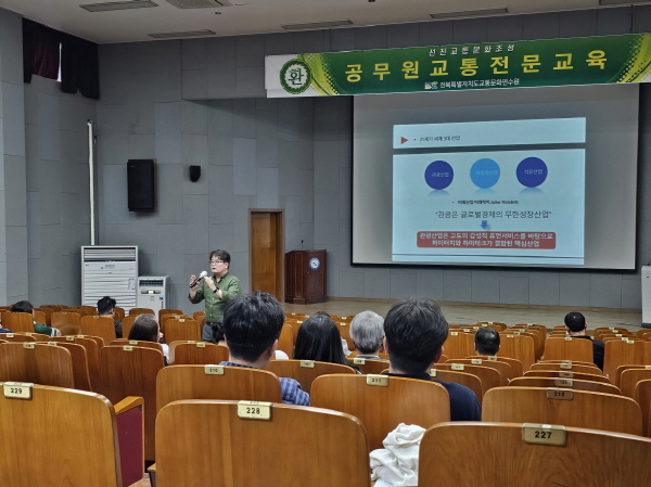 관광환경과 전북관광 미래전략(최영기 강사)