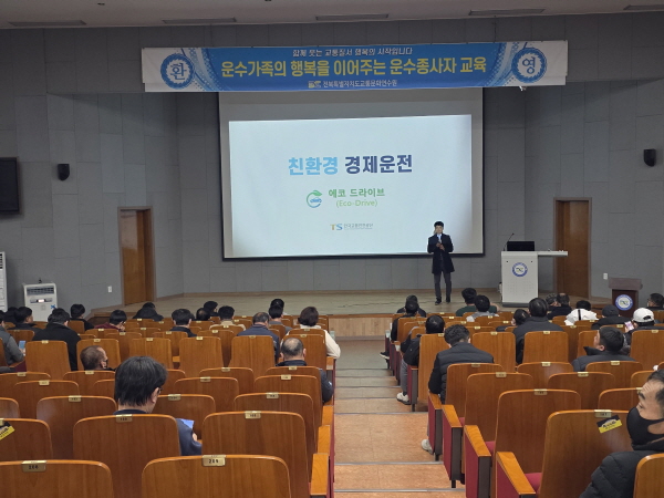 친환경 경제운전(허정철 강사)