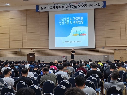 자동차 사고 책임 및 보상(김미향 강사)