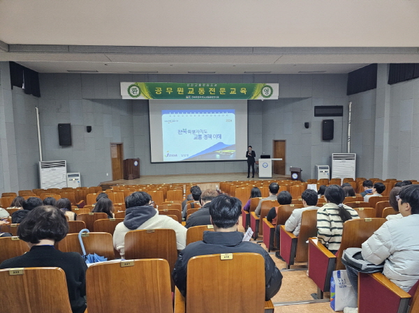 전북특별자치도 교통정책 방향 (김상엽 강사)