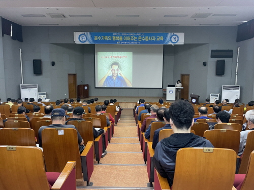 교통인의 빛나는 마음과 표현 - 장혜승 강사 사진