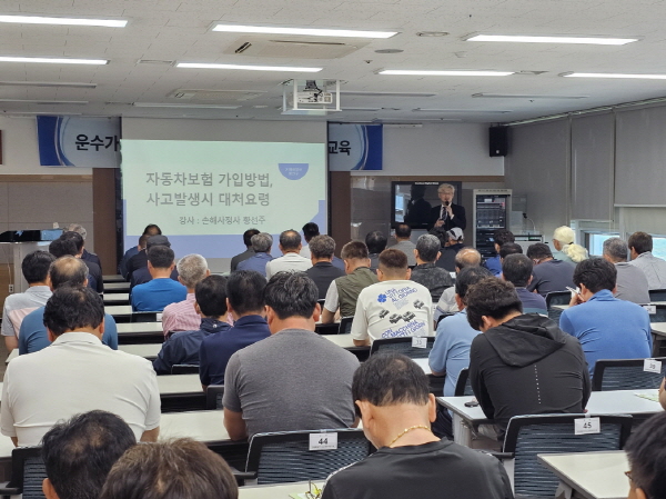 자동차 보험가입 및 사고 대처요령(황선주 강사)
