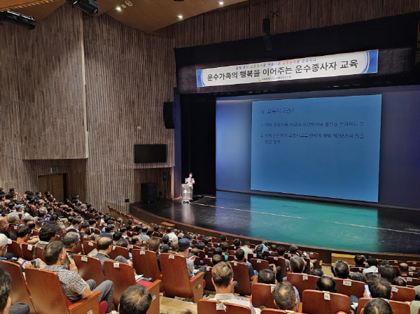 안전운전 및 교통관련법규(은주오 강사)