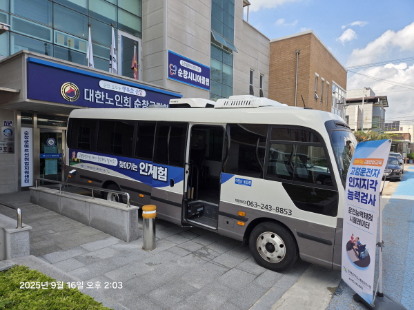 체험차량