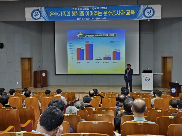 감동 교통안전 및 유형별 사고 분석(홍성국 강사)