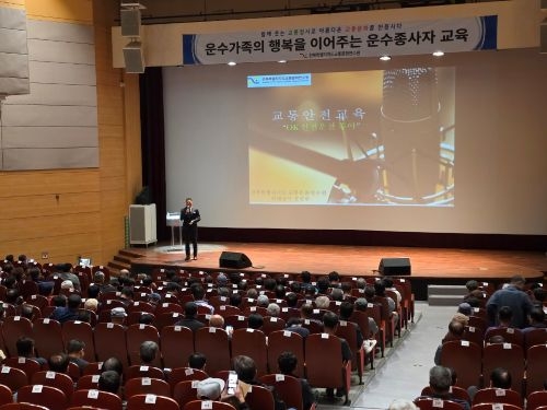 안전운전 및 교통관련법규(경성한 강사)