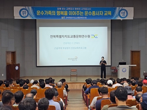 근골격계 통증예방 평생건강 운동법(박주희 강사)