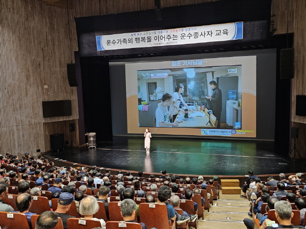 슬기로운 운수생활(오효신 강사)