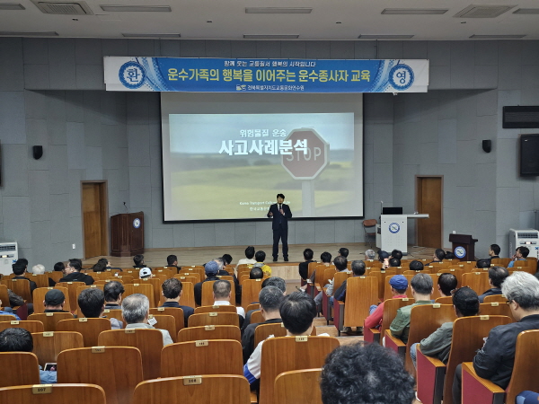 위험물 차량관련법령 및 사고 분석(김진희 강사)