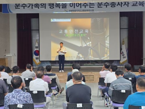 안전운전 및 교통관련법규(경성한 강사)