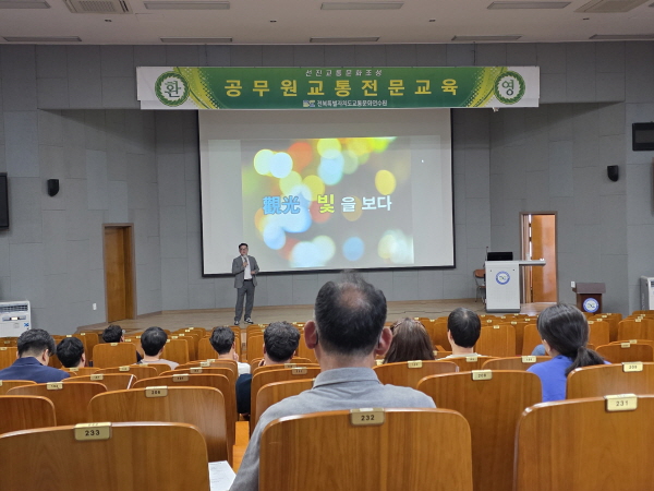 관광환경과 전북관광 미래전략(최영기 강사)