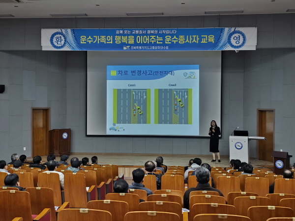 자동차 보험과 생활(김미향 강사)