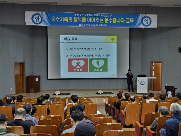 인명구조 및 응급처치(김윤아 강사)