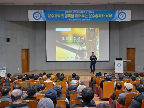 안전운전 및 교통관련법규(경성한 강사)