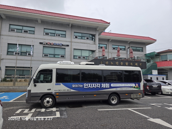 체험차량