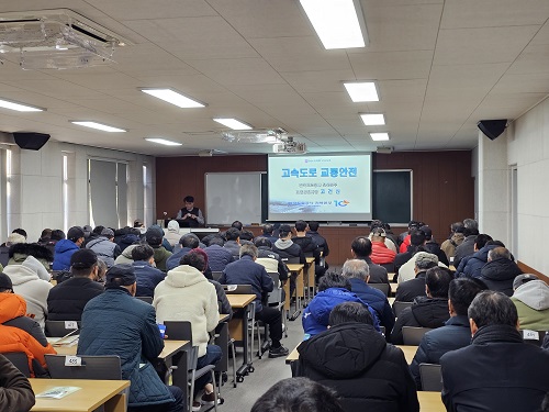 고속도로 교통안전(고건신 강사)