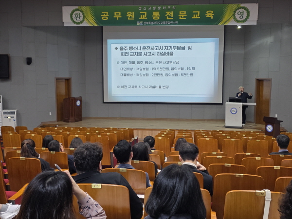 자동차 보험(황선주 강사)