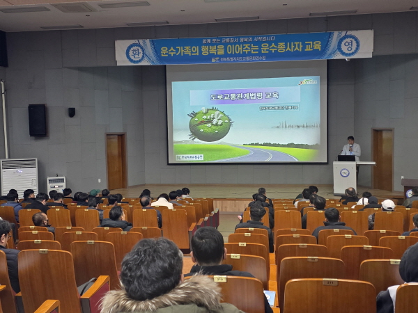 도로교통관계법(윤형석 강사)