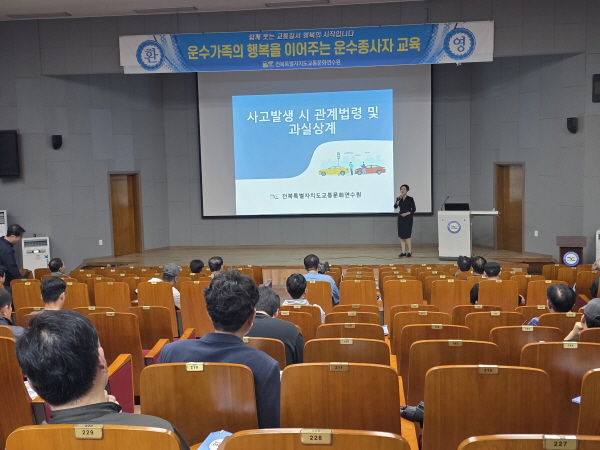 자동차 보험과 생활(김미향 강사)