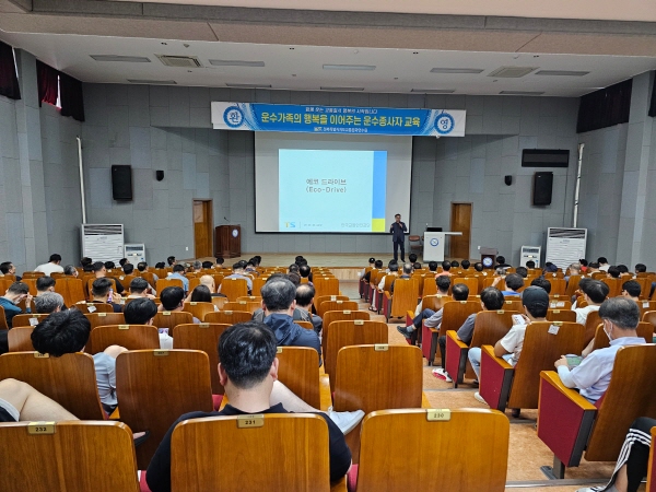 친환경 경제운전(전진호 강사)