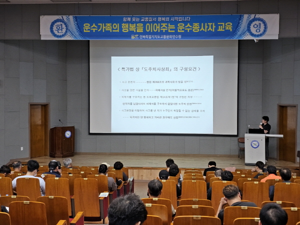안전운전 및 교통관련법규 은주오 강사 사진