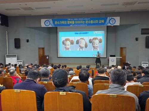 슬기로운 운수생활(오효신 강사)