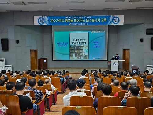 슬기로운 운수생활(오효신 강사)